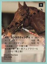 日本フレックス The Classic 1998 PROMOTION　プロモーションカード 70 シンコウウインディ_画像2