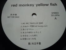 『ＬＰ』　大江千里　　ｒｅｄ　ｍｏｎｋｅｙ　ｙｅｌｌｏｗ　ｆｉｓｈ　（ＹＫＬー０６6）_画像2