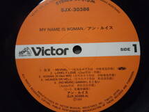 『ＬＰ』　アン・ルイス　　/ＭＹ　ＮＡＭＥ　ＩＳＷＯＭＡＮ　（ＳＪＸー３０３８６　ビクター）_画像3