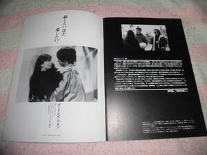 @*Endless Waltz エンドレス・ワルツ　映画 パンフレット 1995年■広田レオナ 町田康 相楽晴子 佐野史郎 古尾谷雅人■監督 若松孝二/パンフ