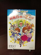 ダイヤモンド社　国語がニガテな子のための読解力が身につく７つのコツ　説明文編　中学受験　国語　　長文読解_画像1