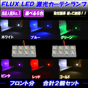 アルファード・ヴェルファイア 10系/20系/30系 LED カーテシランプ ホワイト/ブルー/グリーン/ピンク/レッド/ゴールド 内装 ドア パーツ