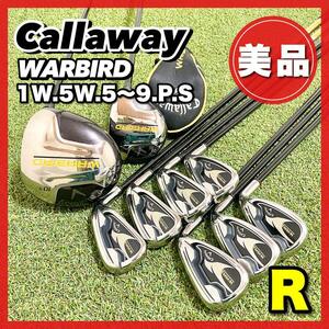 美品☆初心者おすすめ　Callaway WARBIRD キャロウェイ　ウォーバード　ゴルフクラブセット　9本