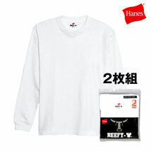 [ヘインズ] ビーフィー ロングスリーブTシャツ BEEFY-T 綿100% 肉厚生地 H5186 メンズ ホワイト XL 2枚組_画像1