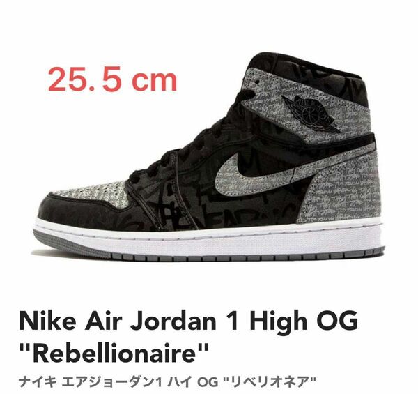 AIR JORDAN NIKE Rebellionaire ナイキ エアジョーダン1 ハイ OG "リベリオネア" 新品