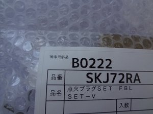 ノーリツ 純正 SKJ72RA 給湯器 GT-C2062AWX等用点火プラグ 部品