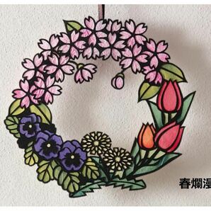 ■切り絵で作る季節のお花リースコレクション■キット■春爛漫■ペーパークラフト
