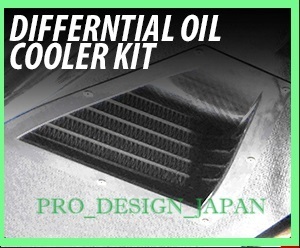 27002-AN003 HKS DIFFERENTIAL OIL COOLER KIT R35 NISSAN GT-R 用 VR38DETT 07/12- / HKS デフオイルクーラーキット/ 新品未使用