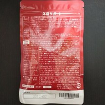 【1円スタート】お腹の脂肪を減らす ダイエットサプリ 体脂サポート 内臓脂肪 皮下脂肪 90日分180粒_画像2