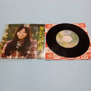 アグネスチャン 恋人たちの午後 ほほえみ ワーナーパイオニア EPレコード EP盤 7インチレコード ドーナツ盤 アナログレコード 当時物 昭和