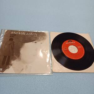 沢田研二 立ち止まるな ふりむくな 流転 ポリドールレコード EPレコード EP盤 7インチレコード ドーナツ盤 アナログレコード 当時物 日本