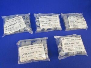 薄鋼アダプター(100個入)グレー PJ-19