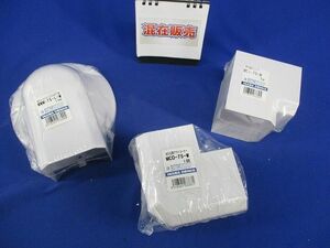 配管化粧カバーセット(混在3個入)(ホワイト) MCO-75-W他