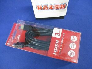 HDMIケーブル 3m(新品未開封) BIC-HDMI30BK