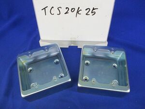 露出スイッチボックス2コ用(2個入)(ハブナシ) TCS20K25