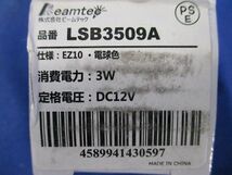 低電圧仕様LEDハロゲン電球 電球色 EZ10 LSB3509A_画像3