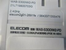 マルチメディアコンセント対応無線アクセスポイント WAB-S300IW2-PD_画像2