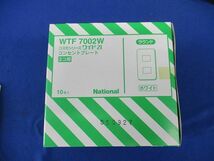 コンセントプレート2コ用(10枚入)(ホワイト)(劣化の為テープはがれ有)National WTF7002W_画像2