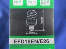 キャンボール 電球形蛍光灯 E26(昼白色) EFD18EN/E26_画像8