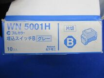 埋込スイッチB(10個入)(グレー)National WN5001H_画像2