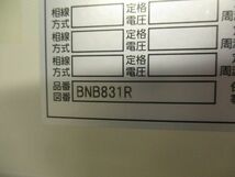 開閉器盤30A NBN831R_画像2