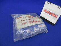 絶縁キャップ(1000個入)(青)(新品未開封) TIC-1.25_画像1