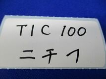絶縁キャップ(31個入)(白) TIC100_画像2