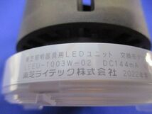 LEDユニット交換形ダウンライト角形(1セット入) LEDD-186000-LS9+LEEU-1003W-02_画像3