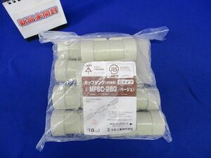 カップリング(PF管用)Gタイプ(10個入)(ベージュ)(新品未開封) MFSC-28G