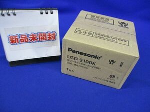 LEDダウンライトφ100(ランプ無) LGD9100K