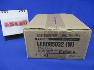 LEDダウンライトφ100(新品未開梱) LEDD85032(W)