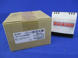 LED非常用照明器具φ100(新品未開梱) EL-DT31111