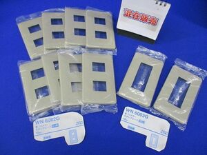 モダンプレートセット(混在10個入)(利休色)National WN6002G他