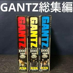 Gantz ガンツ the 1000 総集編　全巻 ３冊　セット　コンビニ　ワイド　大判　本 漫画 REBOOT まとめ売り