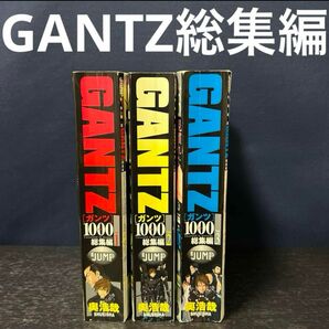 Gantz ガンツ the 1000 総集編　全巻 ３冊　セット　コンビニ　ワイド　大判　本 漫画 REBOOT まとめ売り