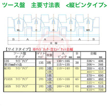 新品!!◆ユンボ『バケットツース盤』《強化型》18S 4枚組 ワイドタイプ ◎肉厚UP! ◎落下予防ストッパー付!! ◎バックホー平爪_画像8