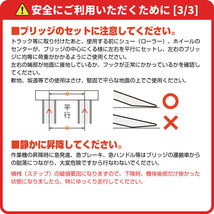 2.5t/セット【全長2850・有効幅320(mm)】昭和アルミブリッジ・GP-285-32-2.5S（ベロ式）2.5トン/2本組 ◎バックホー・ユンボ用 国産 ラダー_画像9