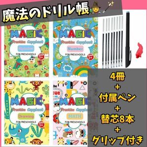 新品 モンテッソーリ 魔法のドリル キッズ 学習帳 知育玩具 勉強 数字 英語