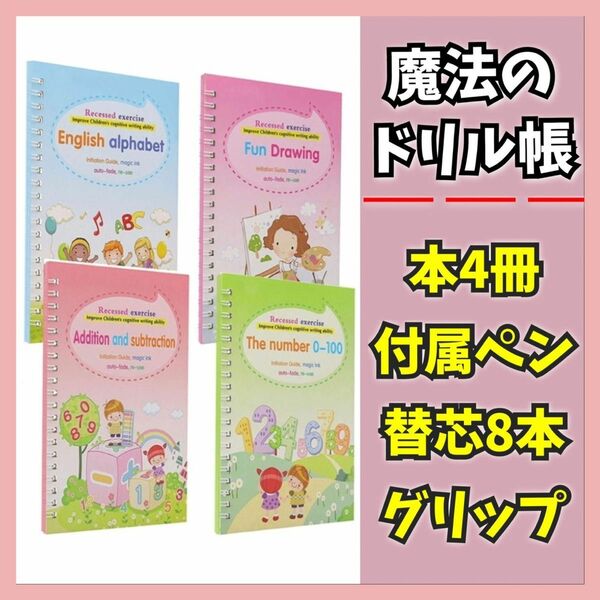 新品 モンテッソーリ 魔法のドリル キッズ 学習帳 知育玩具 勉強 数字 英語 ミニサイズ