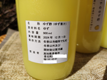 柚のや★送料込★高知県産ゆず酢900ml 4本 熟しぼり★農薬不使用★柚子酢柚子果汁_画像8