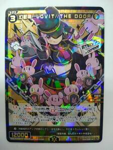 値下げ WIXOSS WXDi P15 057 SR 幻獣神 LOVIT//THE DOOR スーパーレア 未使用品 特価即決 ウィクロス DIVISIONS DIVA