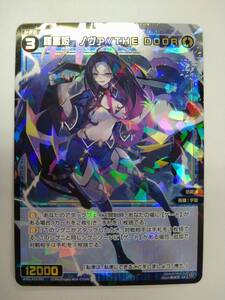 値下げ WIXOSS WXDi P15-059 SR 羅星姫 ノヴァ//THE DOOR 特価即決 ウィクロス DIVISIONS DIVA