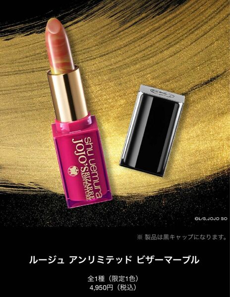 shu uemura シュウウエムラ ルージュアンリミテッドビザーマーブル 3.2g