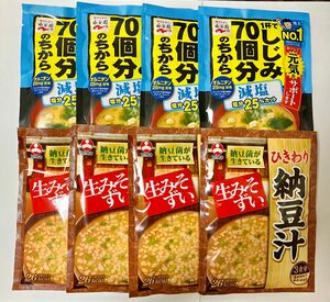 納豆菌が生きている ひきわり納豆汁 減塩しじみ70個分のちからみそ汁 24食(3食×8袋)生味噌タイプ 即席みそ汁 オルニチン