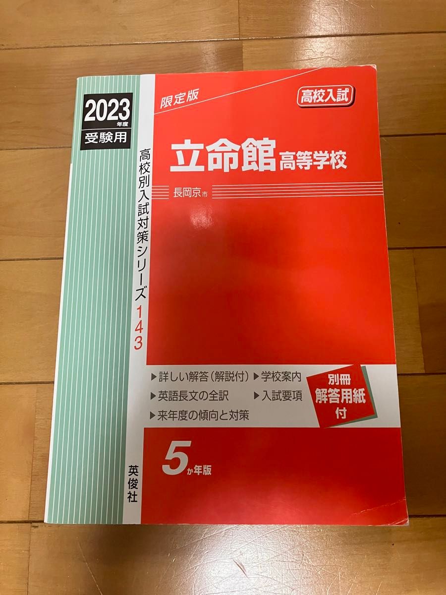 あべの翔学高等学校 赤本｜Yahoo!フリマ（旧PayPayフリマ）