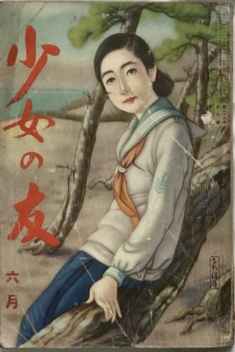 2025年最新】Yahoo!オークション -少女の友(本、雑誌)の中古品 2025年最新】Yahoo!オークション -少女の友(本、雑誌)の中古品