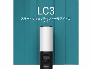  новый товар не использовался товар EZVIZ легкий bizLC3 CS-LC3 Smart система безопасности wall свет камера камера системы безопасности корпус система безопасности AI установка высокая эффективность 