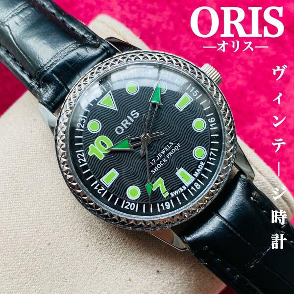 ORIS/オリス★【整備済み】超美品・稼働品/ヴィンテージ/スイス/ 17J/メンズ腕時計/アンティーク/機械式手巻き/アナログ/革ベルト948