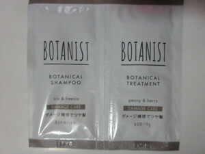 【人気＆お勧め☆彡】 ♪＜新品＞　BOTANIST 　ボタニスト　ボタニカルシャンプー＆ボタニカルトリートメント（お試品）～ダメージケア～♪