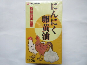 ![ recommendation ]*.! corporation You wa! garlic egg yolk oil (110 bead ) ~ have . egg yolk use ~ supplement!